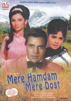 Mere Hamdam Mere Dost Poster