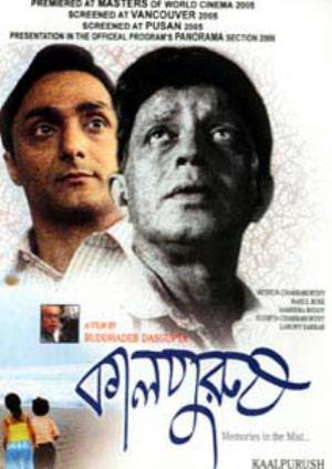 Kalpurush Poster