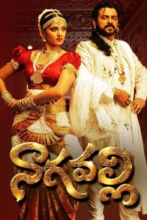 Mera Badla: Revenge Poster