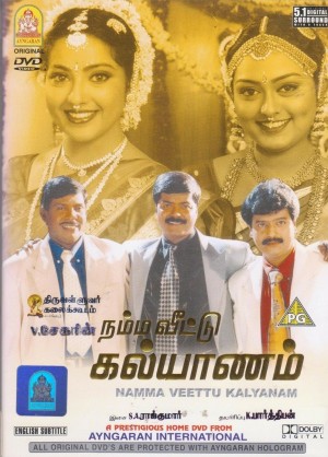 Namma Veettu Kalyanam Poster