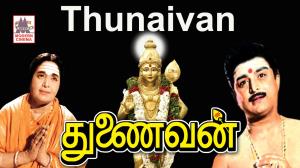 Thunaivan Poster