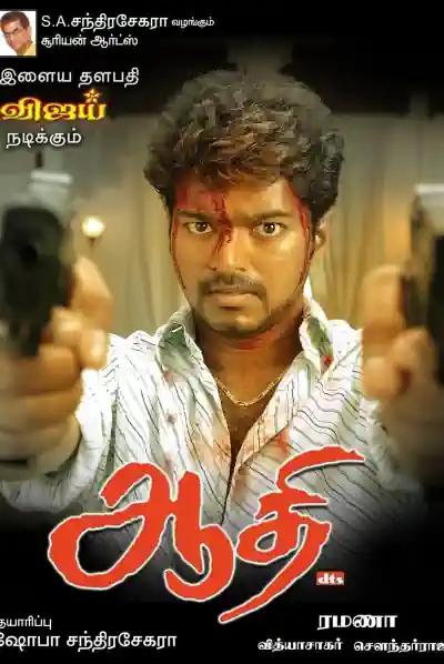 Aathi Poster