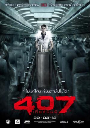 407 Dark Flight 3D Poster