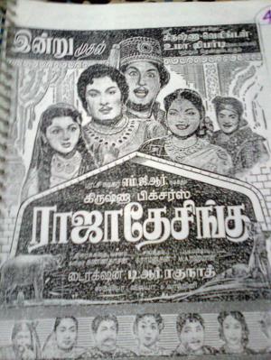 Raja Desingu Poster